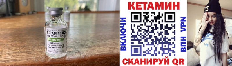 КЕТАМИН ketamine  блэк спрут вход  Севск 