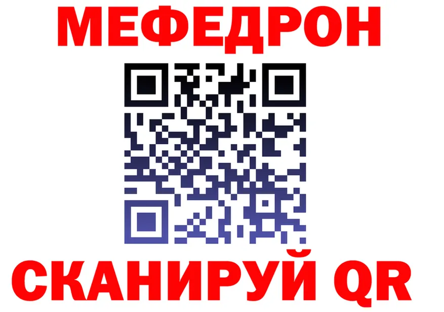 МЯУ-МЯУ 4 MMC рабочий сайт даркнет mega Севск