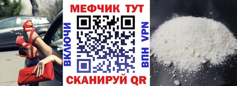 Мефедрон 4 MMC  kraken сайт  Севск 