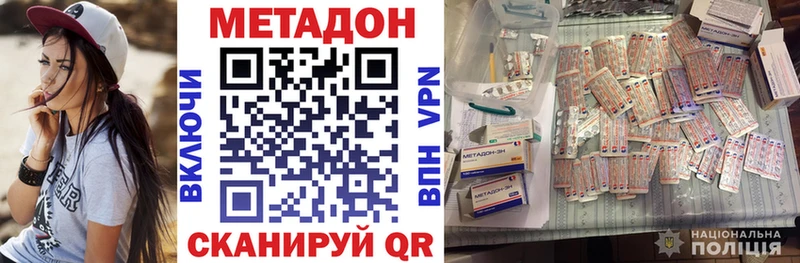 Метадон methadone Севск